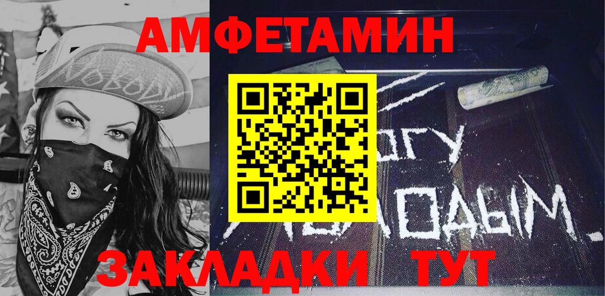 АМФЕТАМИН VHQ Пыть-Ях