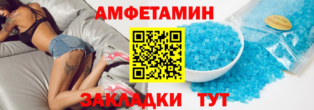 Amphetamine 97%  Amphetamine  Пыть-Ях  Вход с VPN 