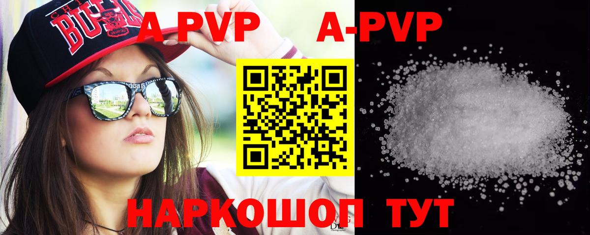 Alpha PVP мука  APVP  Вход с VPN  Пыть-Ях  A-PVP Crystall  Alpha-PVP СК КРИС 