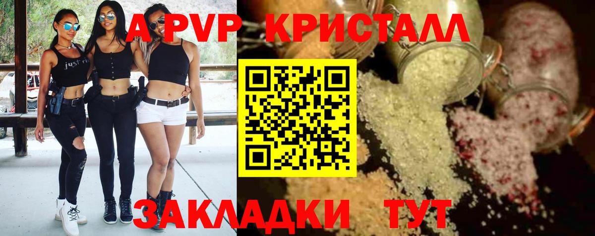 APVP мука Пыть-Ях