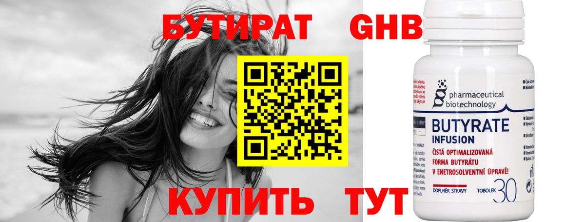 БУТИРАТ BDO  Вход с VPN  Пыть-Ях 