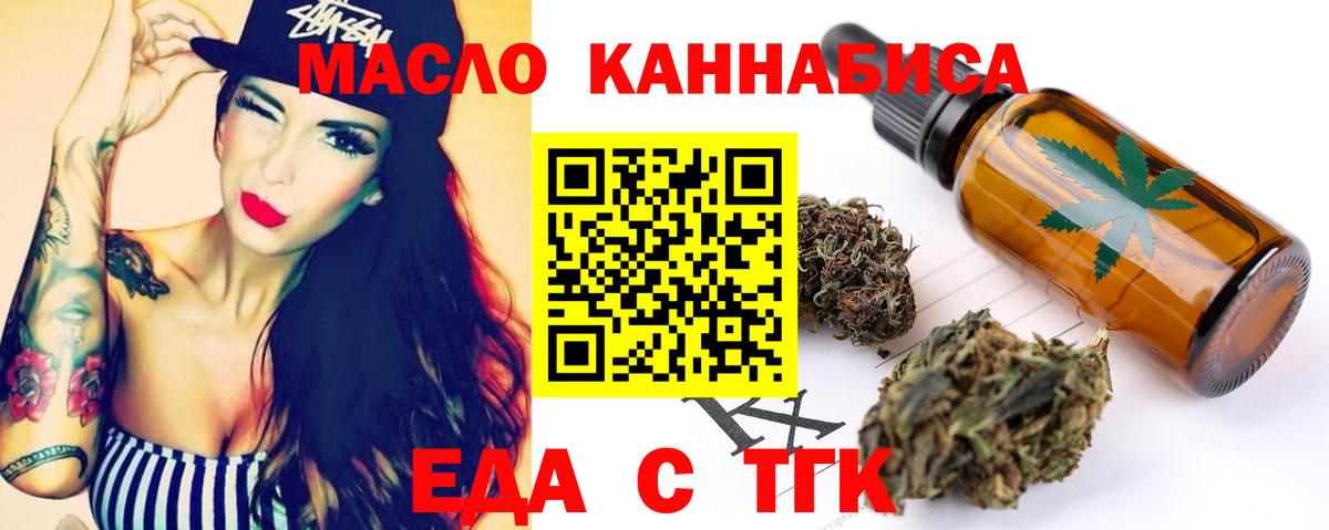 Пыть-Ях  Печенье с ТГК конопля  Вход с VPN 