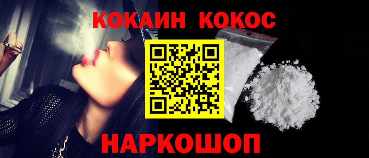 Cocaine  КОКАИН Боливия  Вход с VPN  КОКАИН Fish Scale  Пыть-Ях 
