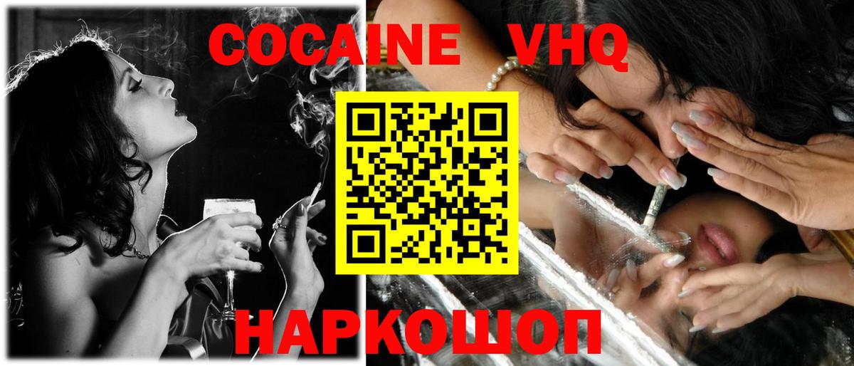 КОКАИН Колумбийский Пыть-Ях