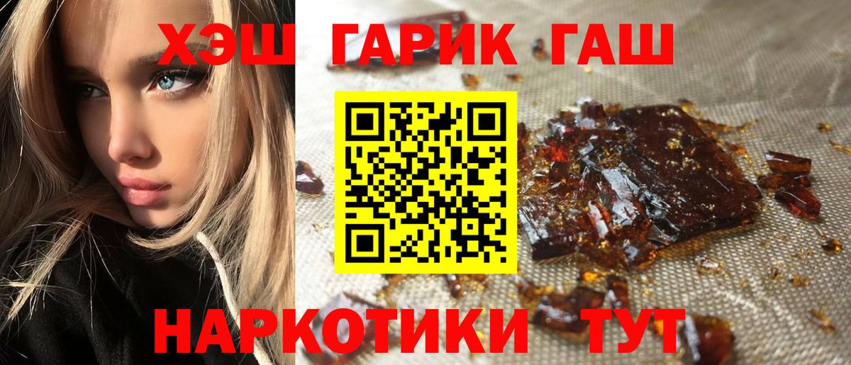 цены   Вход с VPN  Пыть-Ях  ГАШ  Гашиш Premium  Гашиш VHQ 