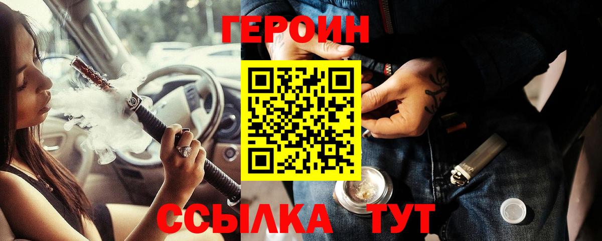 Героин белый  ГЕРОИН  Пыть-Ях  Вход с VPN 