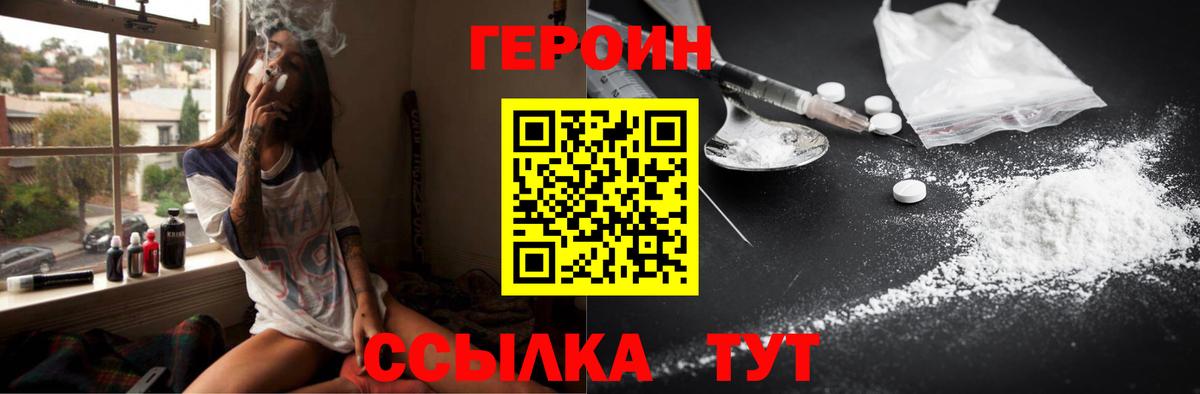 Героин афганец Пыть-Ях