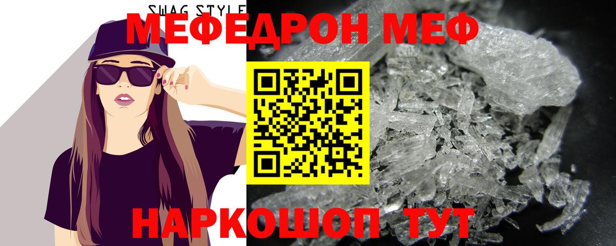 Меф мяу мяу  Меф  Пыть-Ях  Вход с VPN  МЕФ VHQ  МЯУ-МЯУ 