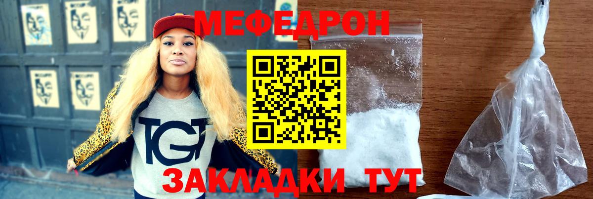Меф мяу мяу  Пыть-Ях