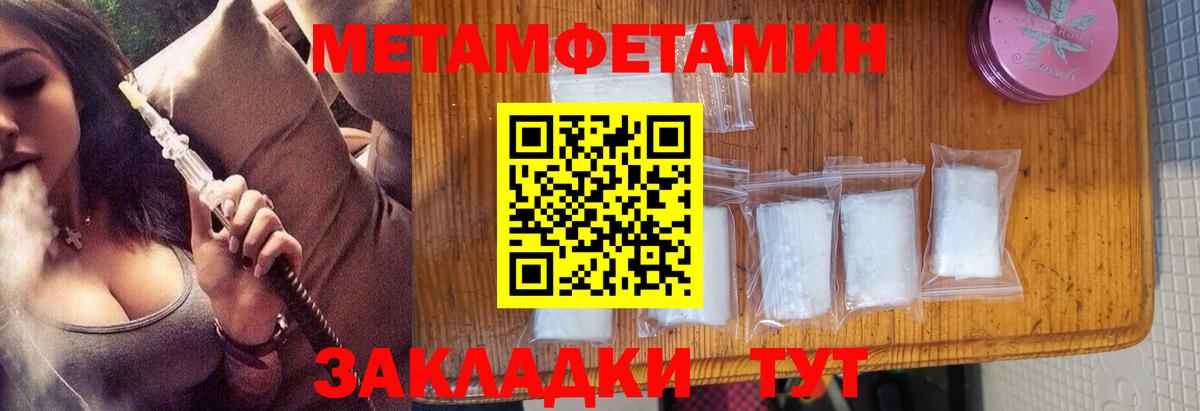 Пыть-Ях  Метамфетамин пудра  Вход с VPN 