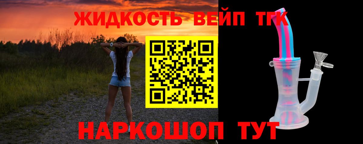 Дистиллят ТГК жижа Пыть-Ях
