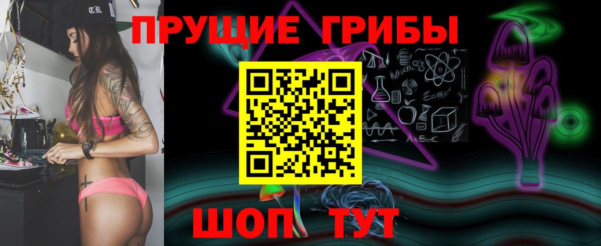 Псилоцибиновые грибы MAGIC MUSHROOMS Пыть-Ях